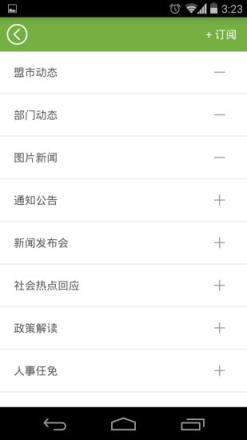 内蒙古自治区人民政府