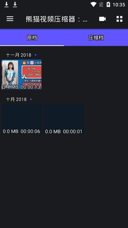 熊猫视频压缩器app