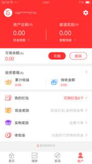百荣金服app
