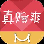 真购爽