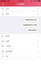 歌尚小精灵app
