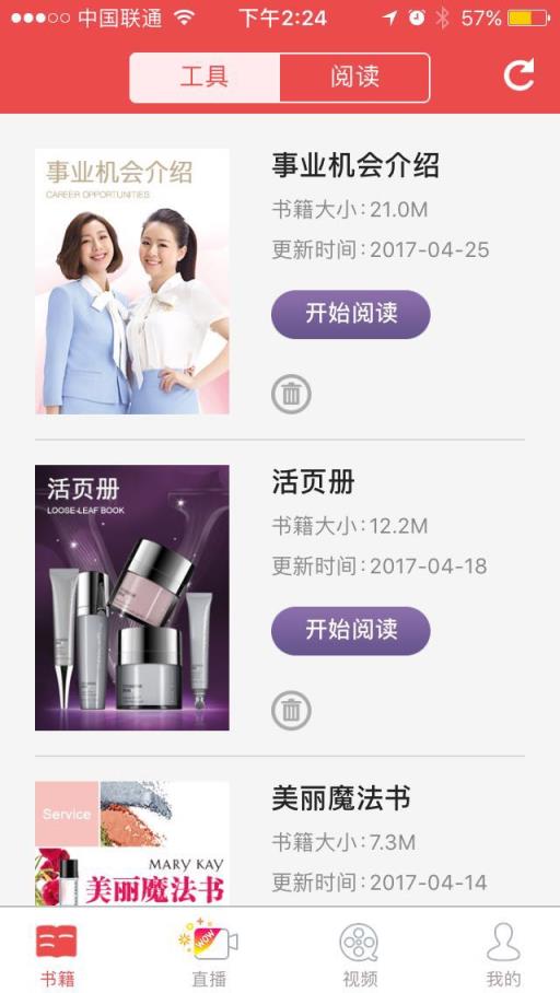 顾问工具包app