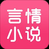 书迷言情小说app