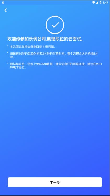 易评审云面试客户端