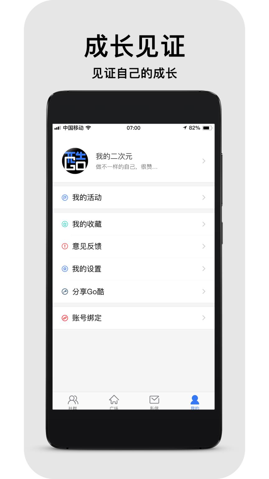Go酷