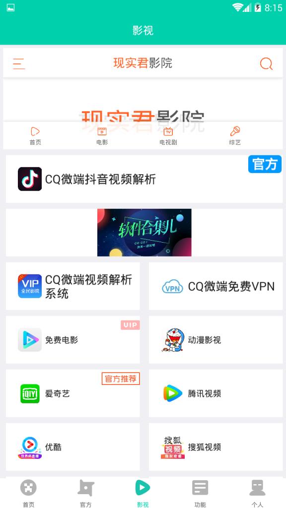 CQ微端app
