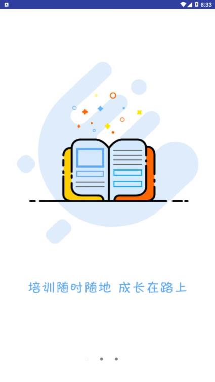 岗易内训app