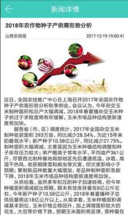 投入品监管平台