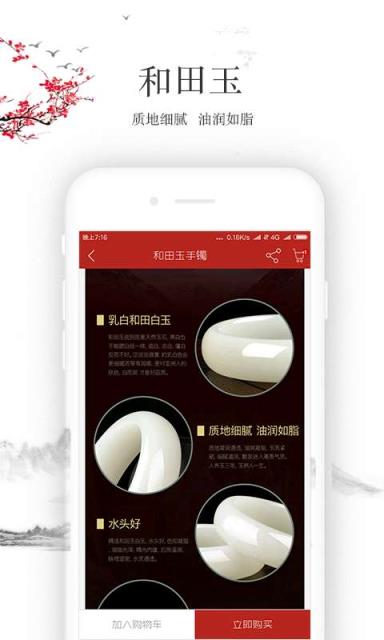 华人之星商城app