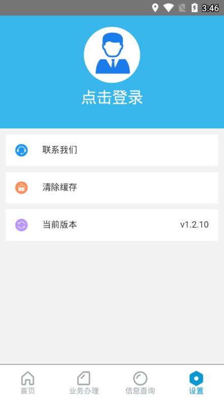 云南工商公众应用app