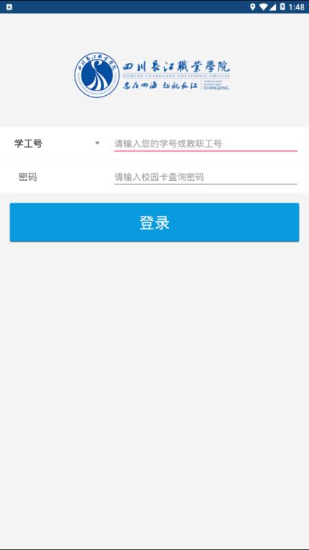 掌上一卡通app
