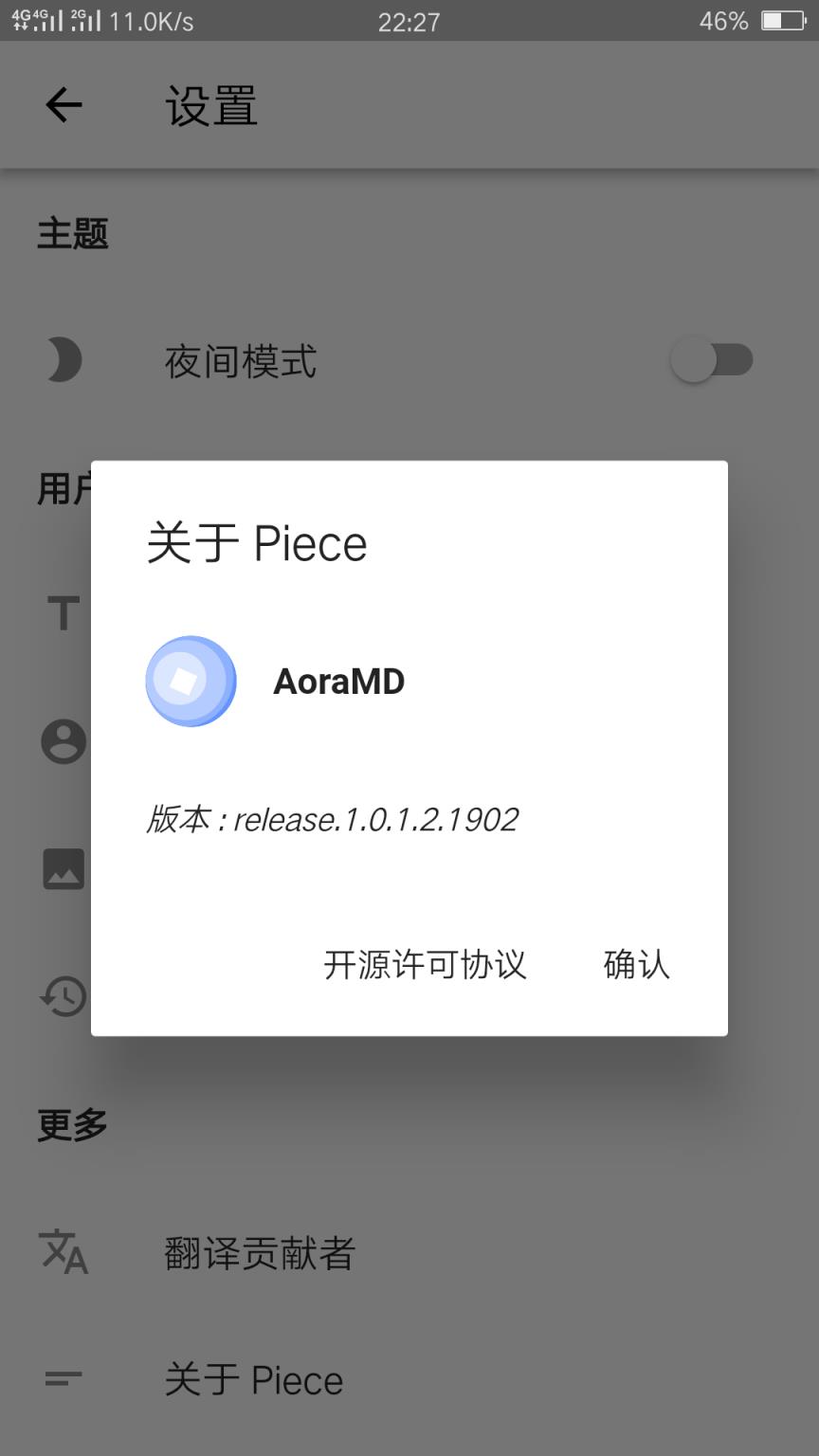 Piece课程表
