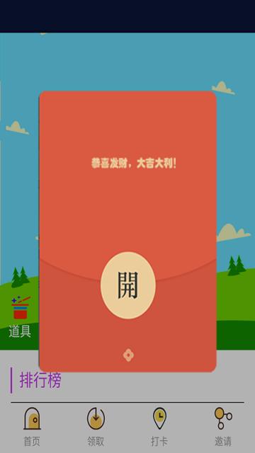 红包宝app