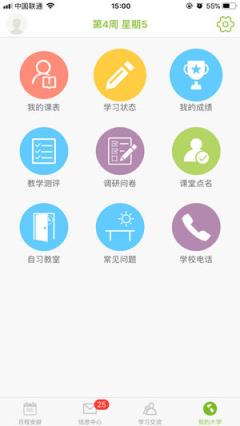 M福医大app
