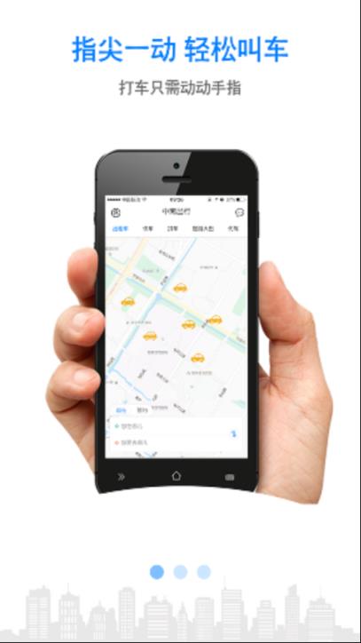 中南出行安卓版