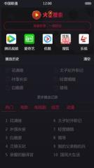 火星搜索app
