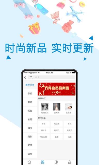 有米购app