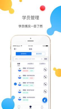 中天驾考教练端