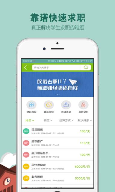 酷呱校园纵横专版