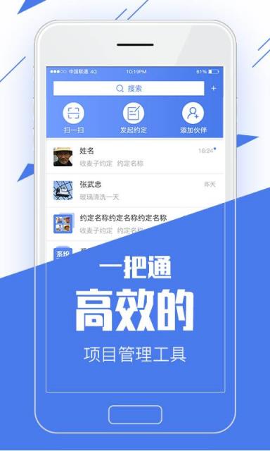 一把通app