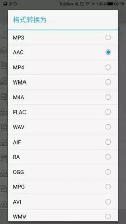 格式工厂手机版手机