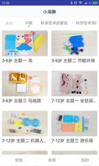 小海象教育app