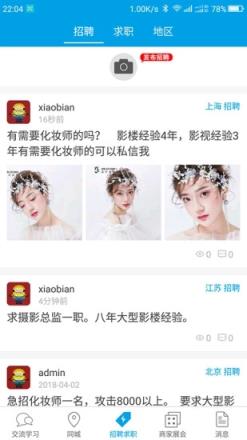 影楼从业者app