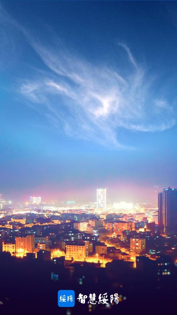 智慧城市绥阳app