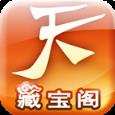 天下3藏宝阁app