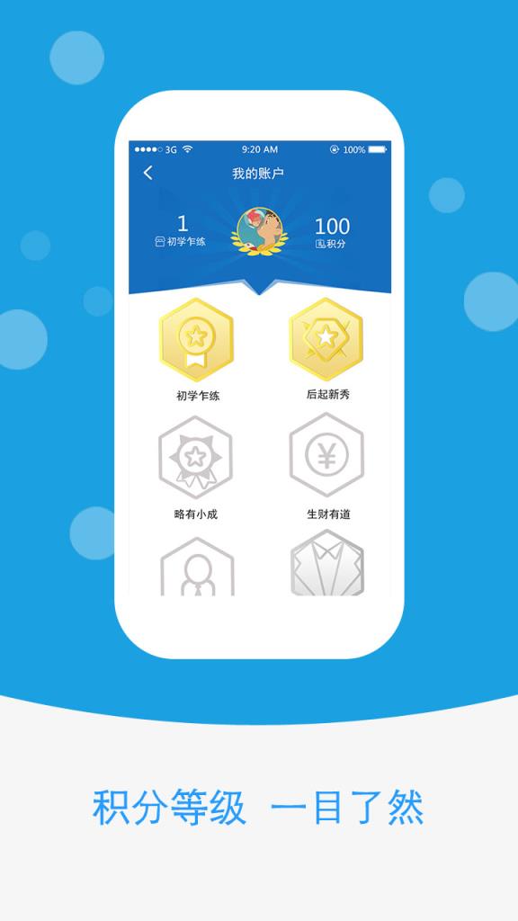 上市通app