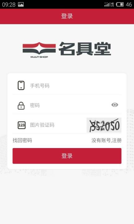 名具堂app