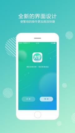 奥鹏大学app
