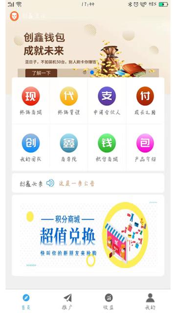 创鑫生活app
