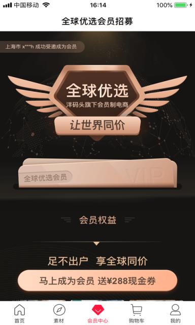 鱼多多全球优选