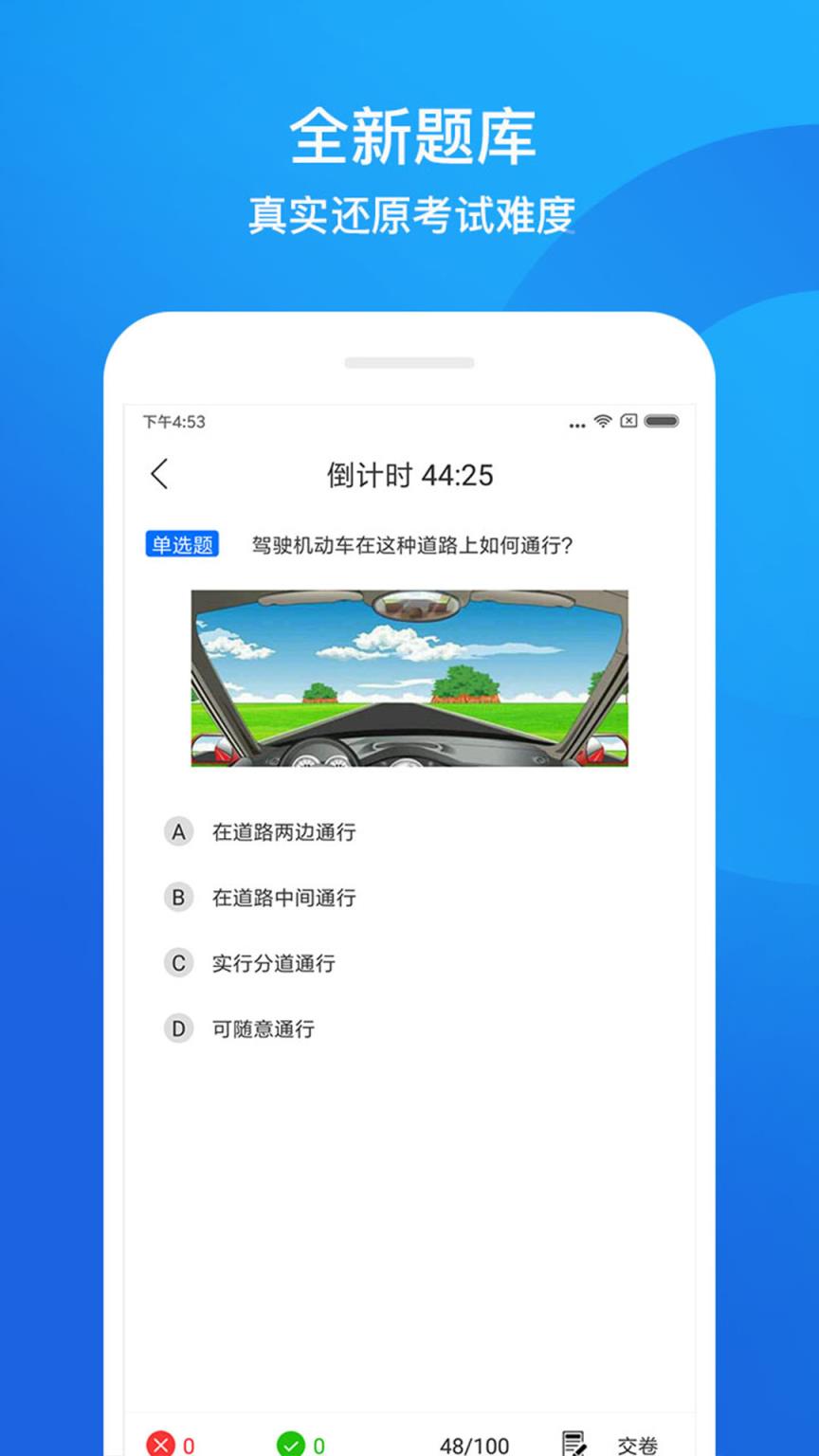 小江驾考app