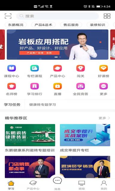 东鹏商学院