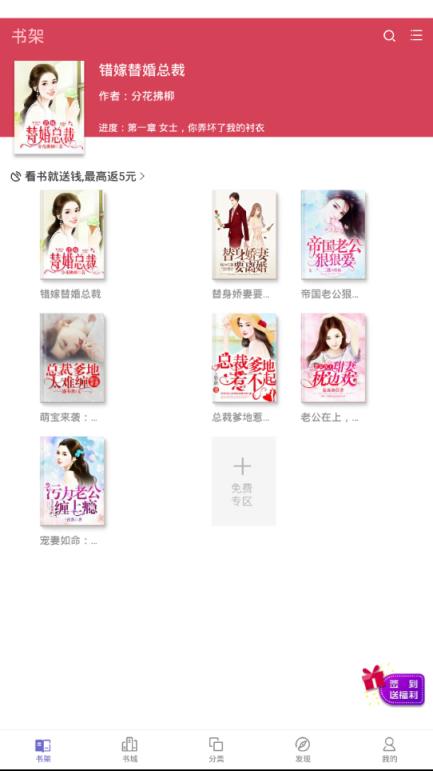 全本免费小说精选软件