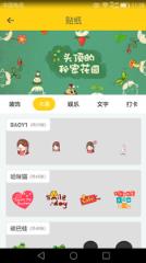 美秀女神贴纸相机