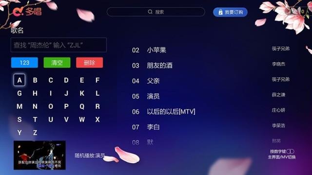多唱K歌电视版
