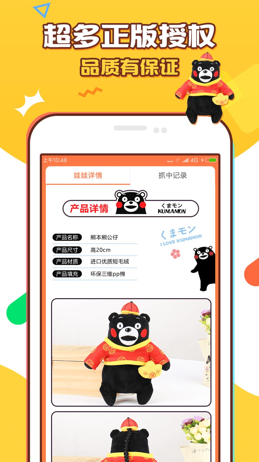 开心天天抓娃娃app