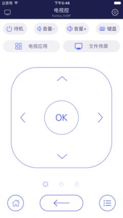 电视控纯净版app