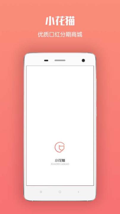 小花猫商城