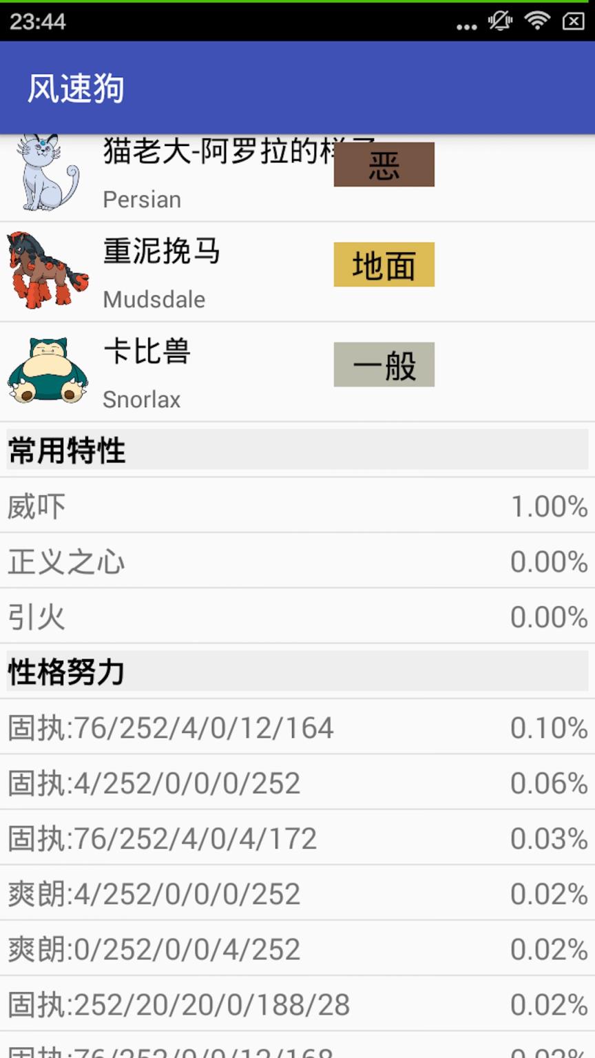 口袋对战宝典app