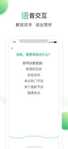 百度爱听app