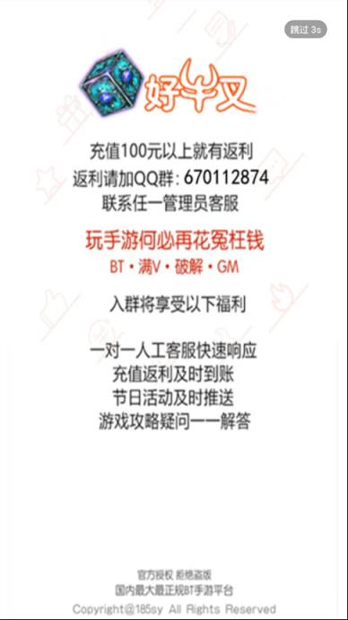 好牛叉手游盒子