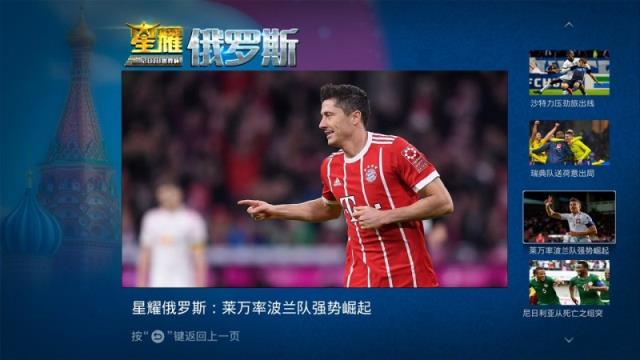 咪咕视频盒子版apk