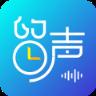 讯飞留声