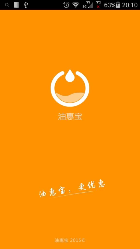 油惠宝app