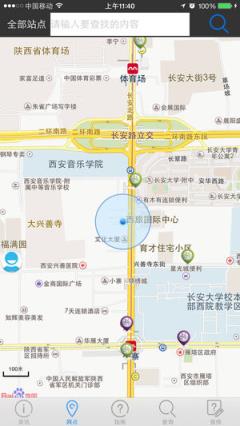 西安公共自行车app