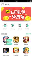 叉叉云游新版app手机